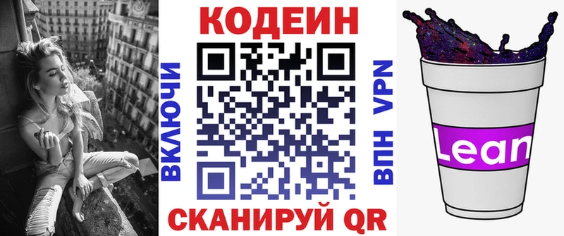 kraken ТОР дарк нет какой сайт Кодеин Purple Drank Киренск