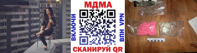 где купить наркоту  Киренск  МДМА Molly 