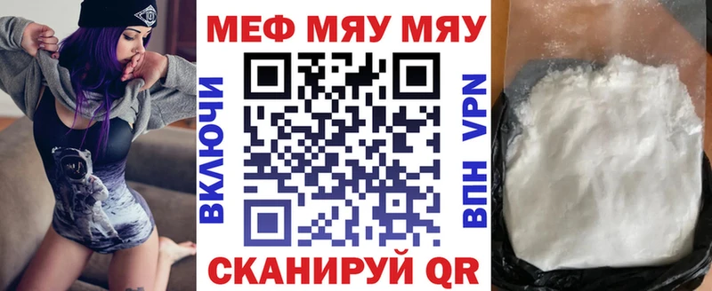наркотики  Киренск  МЯУ-МЯУ VHQ 
