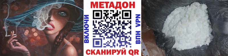 Метадон кристалл  Киренск 